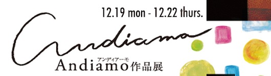 Andiamo作品展「多面体の彩り」