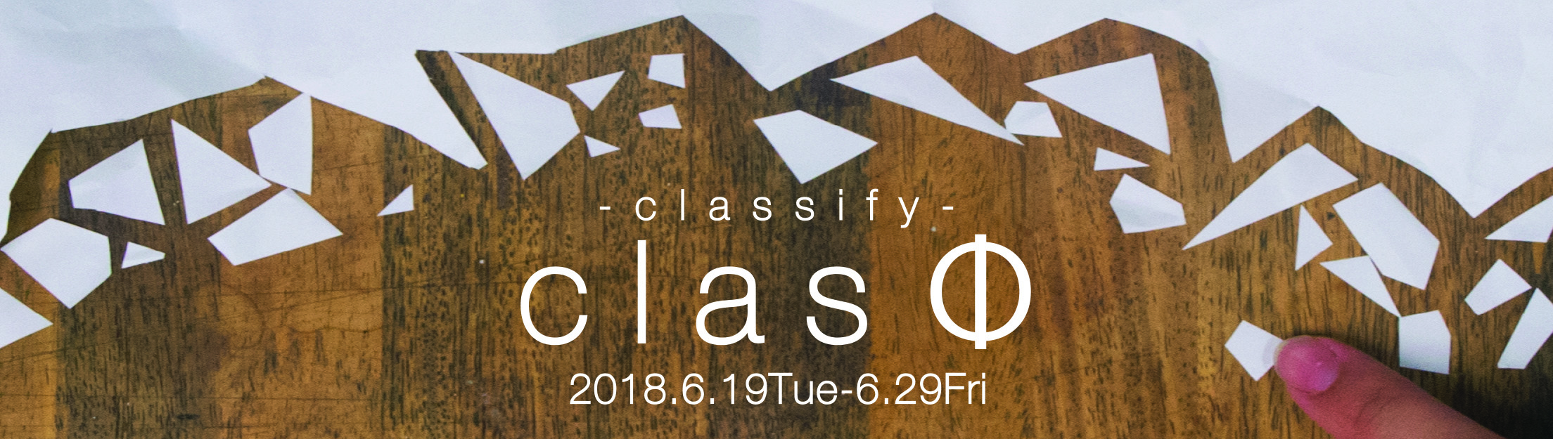 「clasΦ」展