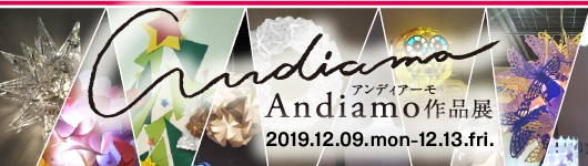 ｢Andiamo作品展-多面体の継承-｣