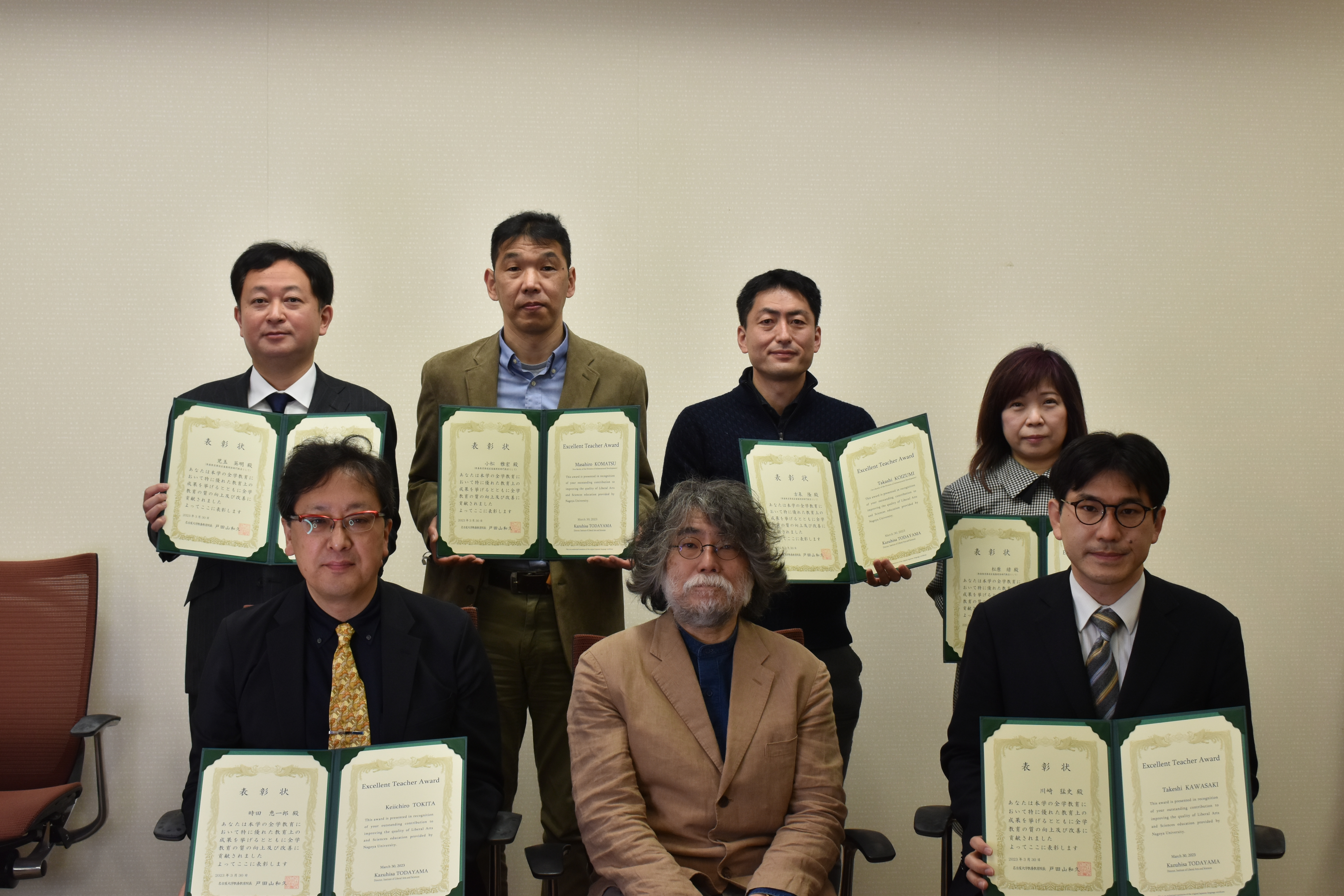 2022年度全学教育担当教員顕彰受賞者